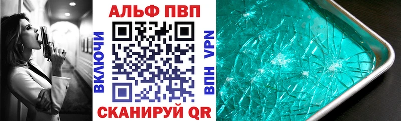 A-PVP кристаллы Киров