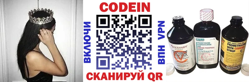 Codein Purple Drank  Киров 