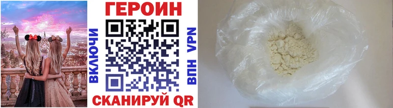 Героин герыч Киров