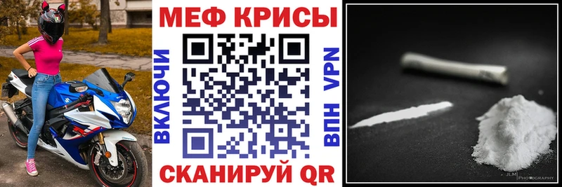 Меф мяу мяу  Киров 