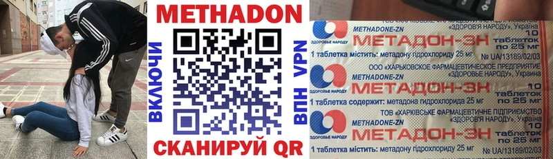 МЕТАДОН кристалл  купить  цена  Киров 