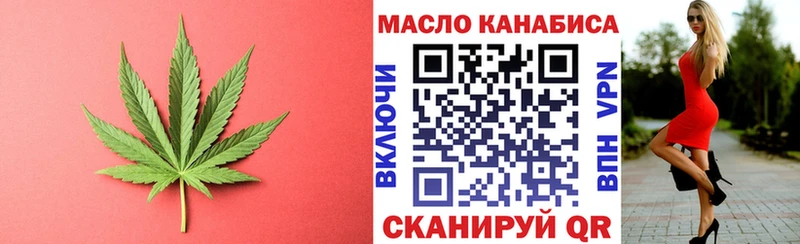 ТГК гашишное масло  OMG вход  Киров 